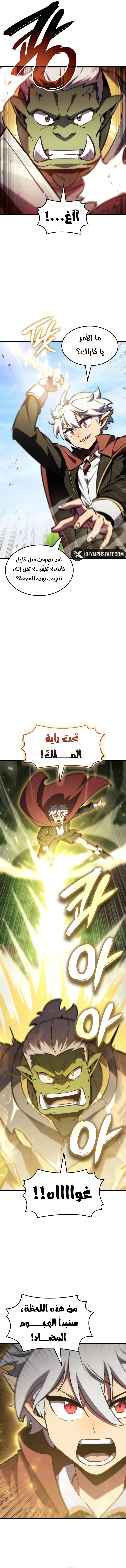 Breakers الفصل 24 — صفحة 2