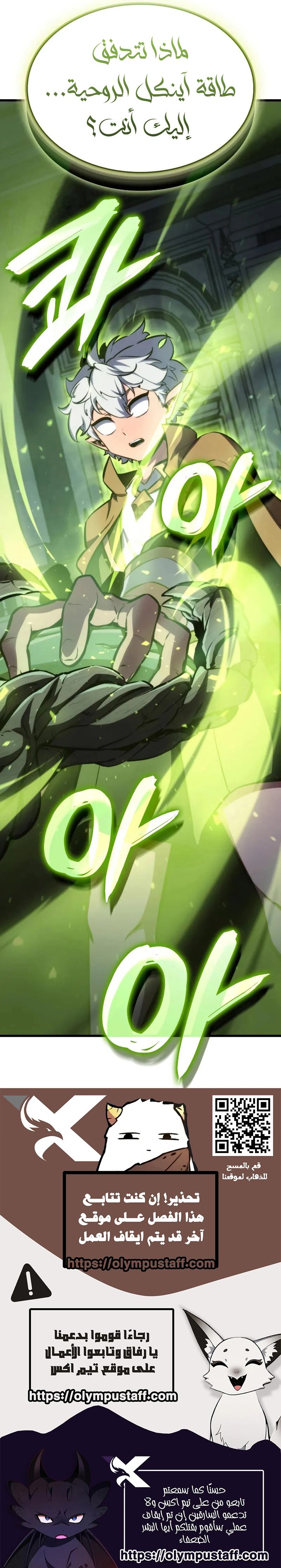 Breakers الفصل 24 — صفحة 12