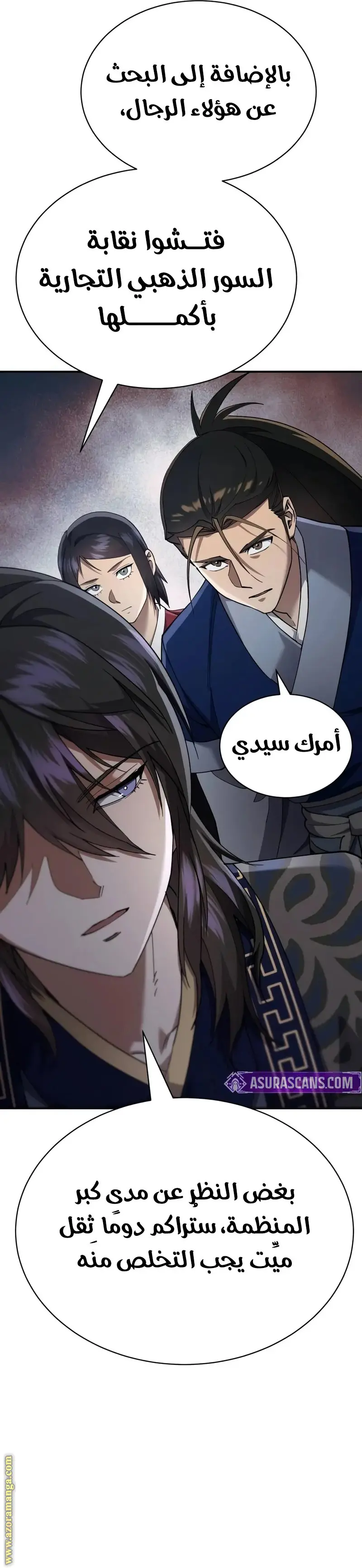 The Heavenly Demon Wants a Quiet Life الفصل 41 — صفحة 18