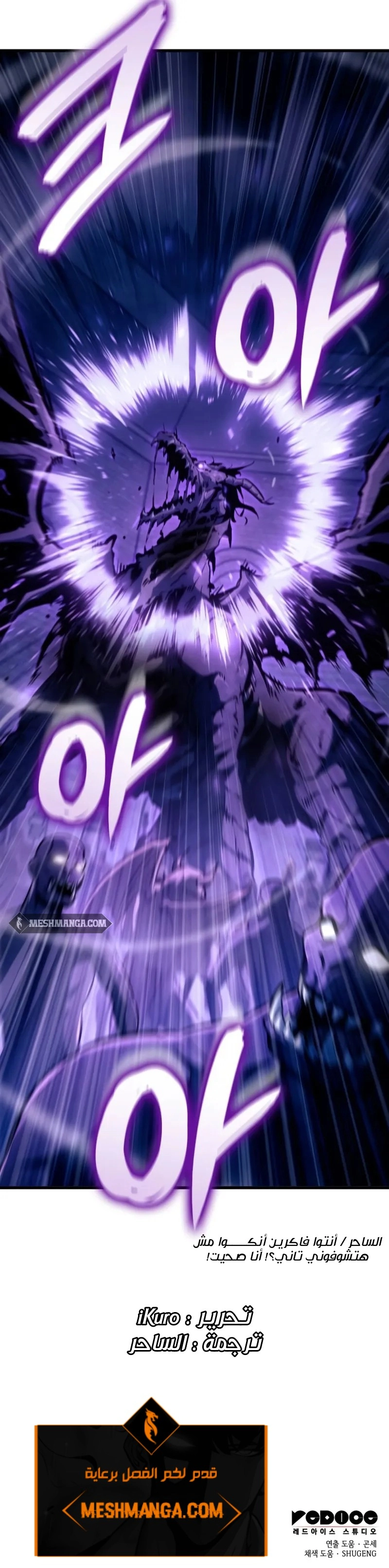 Breakers الفصل 38 — صفحة 10