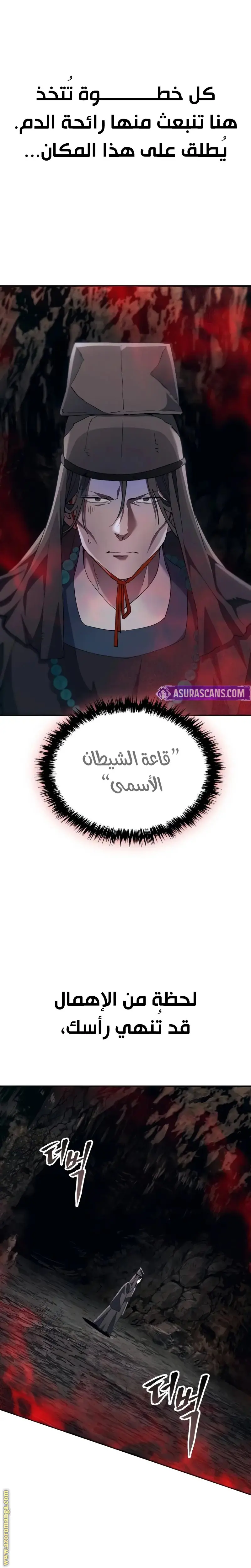 The Heavenly Demon Wants a Quiet Life الفصل 41 — صفحة 28