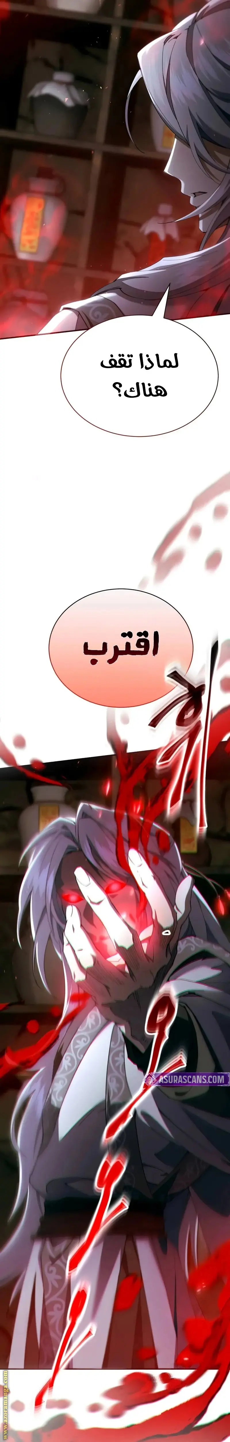 The Heavenly Demon Wants a Quiet Life الفصل 41 — صفحة 30