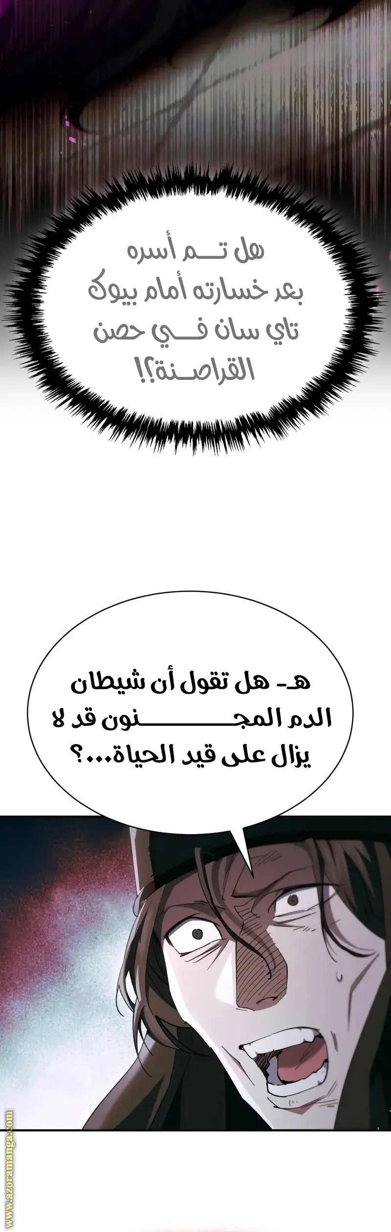 The Heavenly Demon Wants a Quiet Life الفصل 41 — صفحة 36