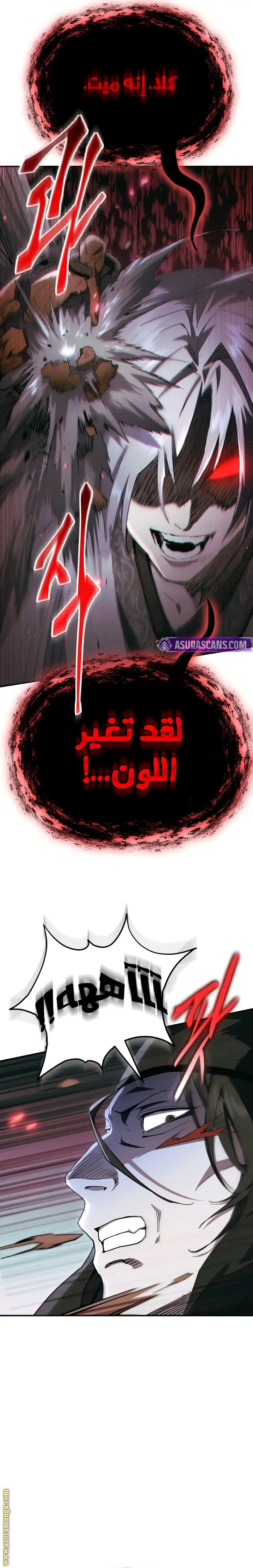 The Heavenly Demon Wants a Quiet Life الفصل 41 — صفحة 37