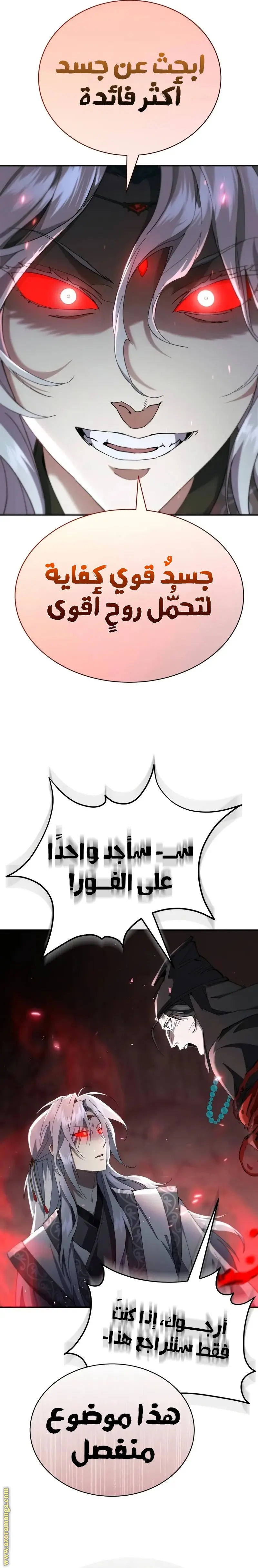 The Heavenly Demon Wants a Quiet Life الفصل 41 — صفحة 38