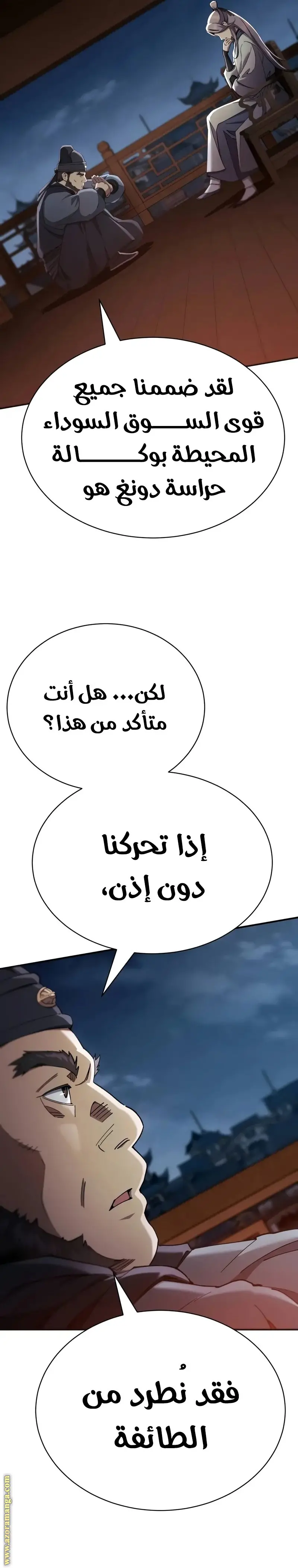 The Heavenly Demon Wants a Quiet Life الفصل 41 — صفحة 42