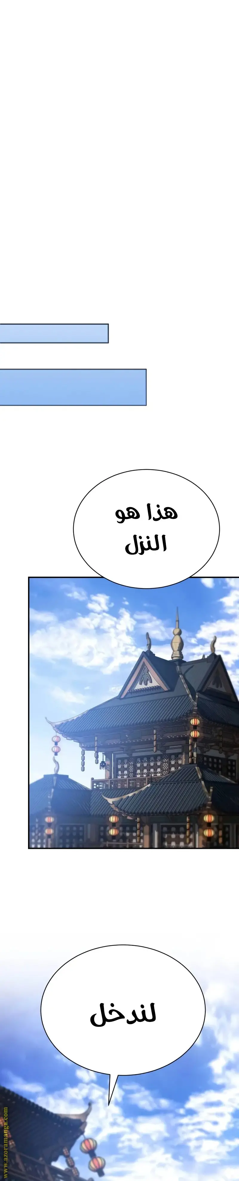 The Heavenly Demon Wants a Quiet Life الفصل 42 — صفحة 17