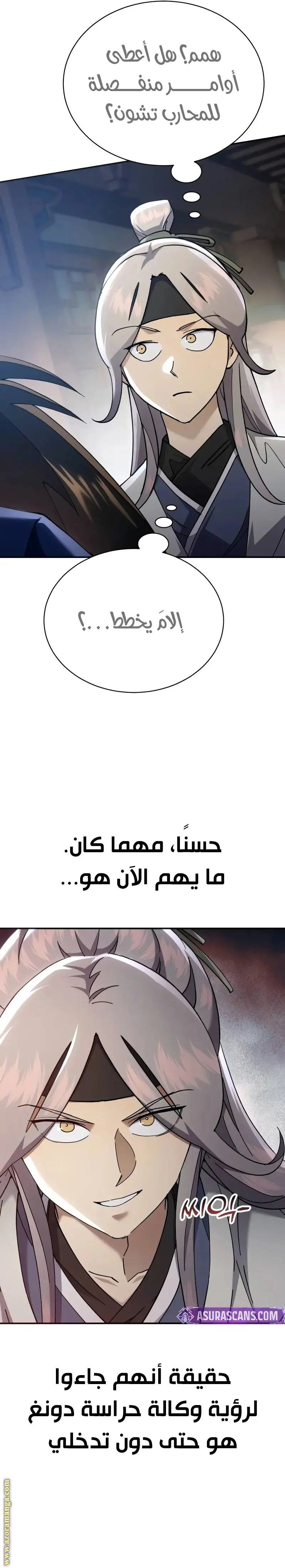 The Heavenly Demon Wants a Quiet Life الفصل 42 — صفحة 19