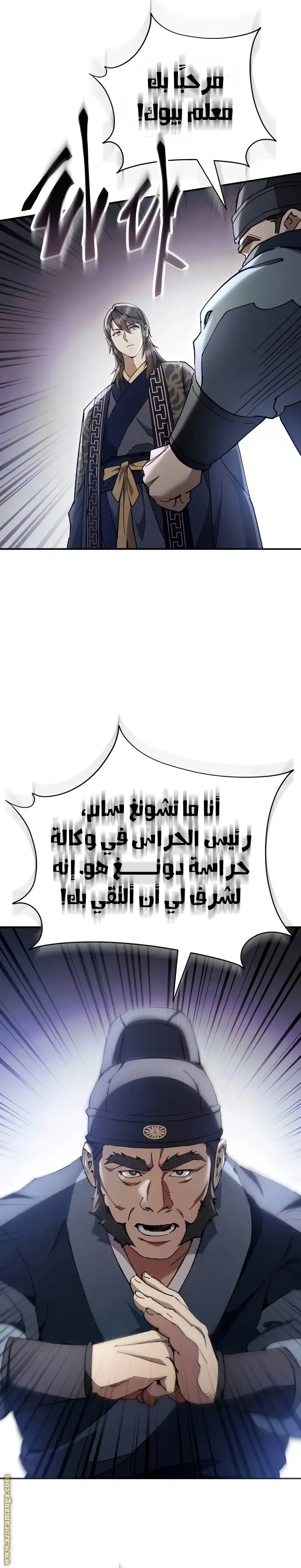 The Heavenly Demon Wants a Quiet Life الفصل 42 — صفحة 21