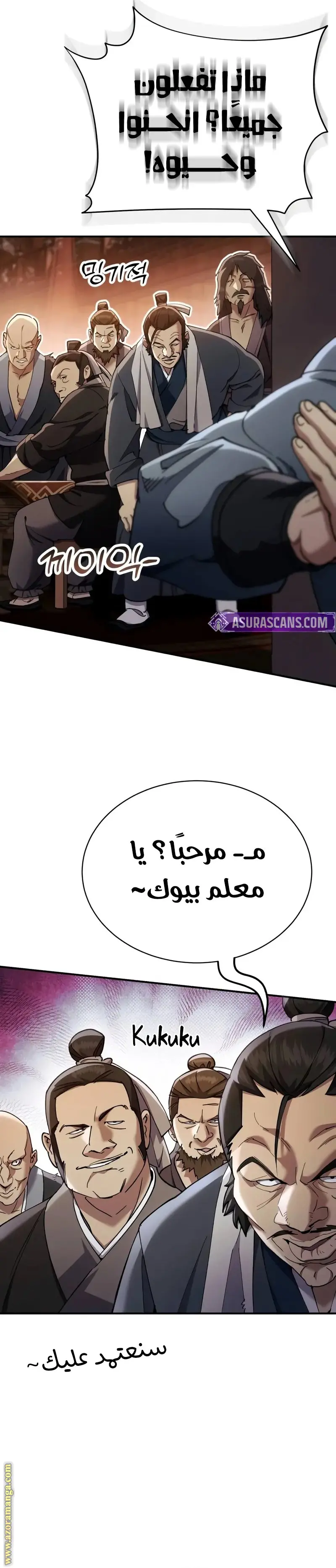 The Heavenly Demon Wants a Quiet Life الفصل 42 — صفحة 22