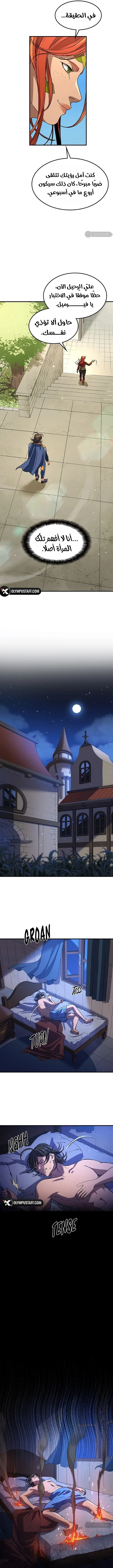 Return of the Runebound Professor الفصل 19 — صفحة 6