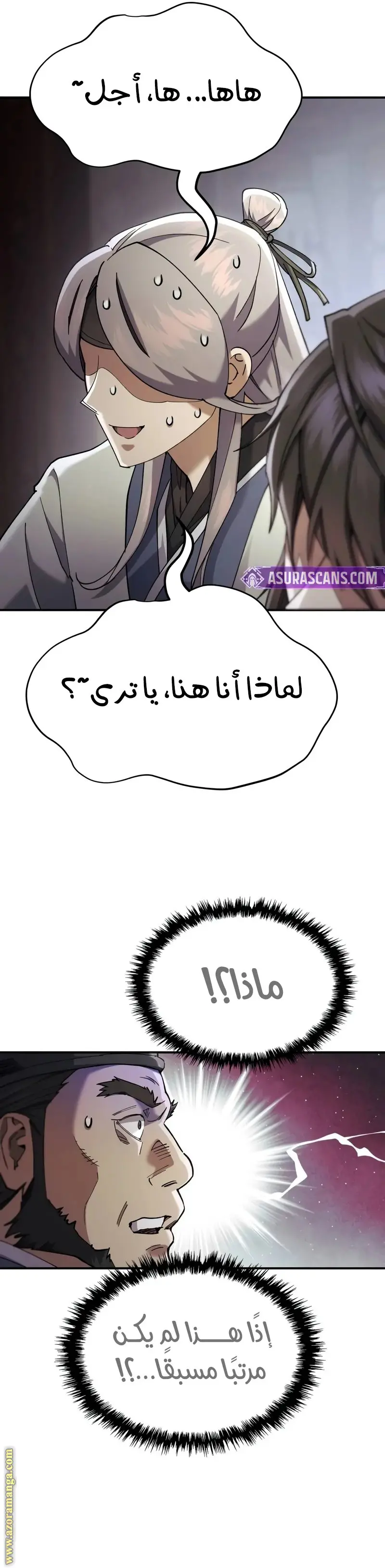 The Heavenly Demon Wants a Quiet Life الفصل 42 — صفحة 29