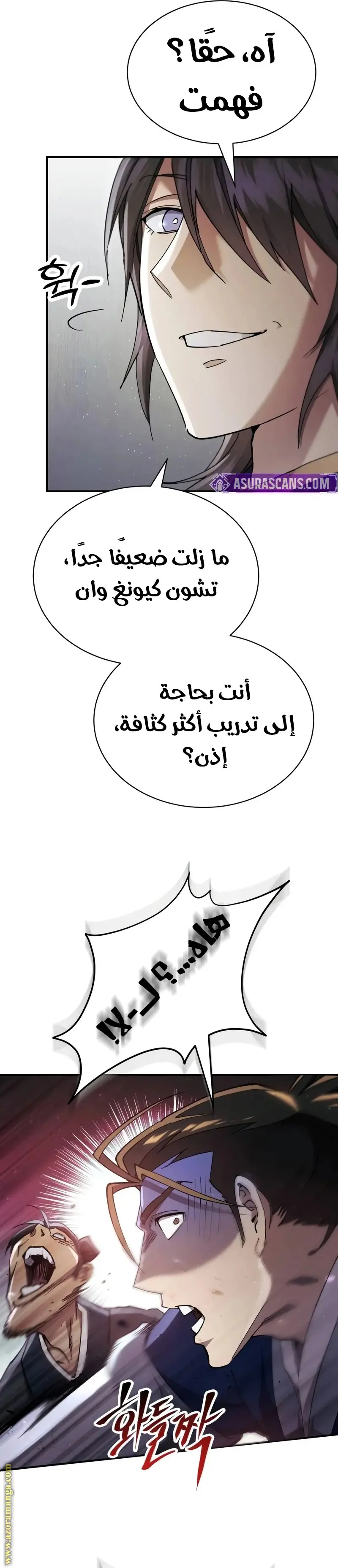 The Heavenly Demon Wants a Quiet Life الفصل 42 — صفحة 30