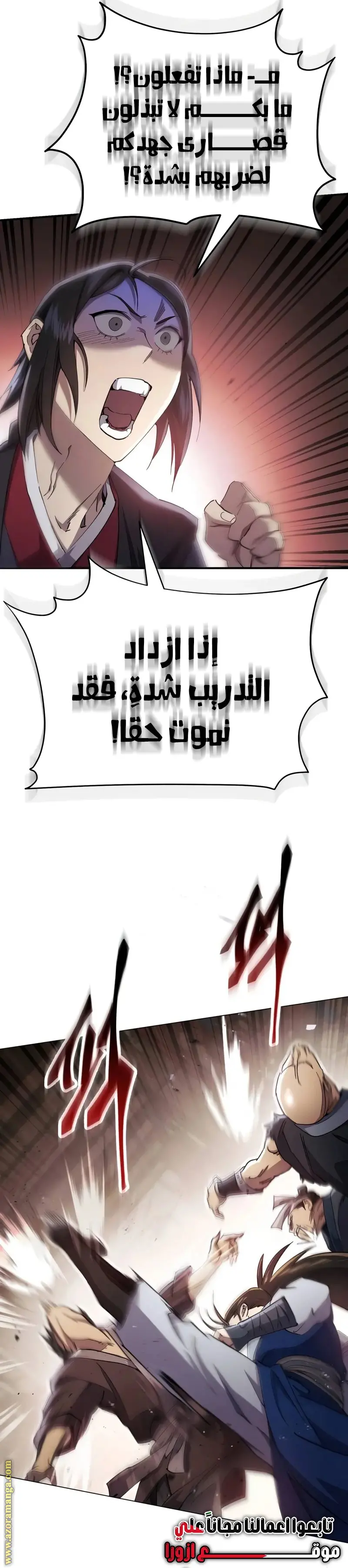 The Heavenly Demon Wants a Quiet Life الفصل 42 — صفحة 31