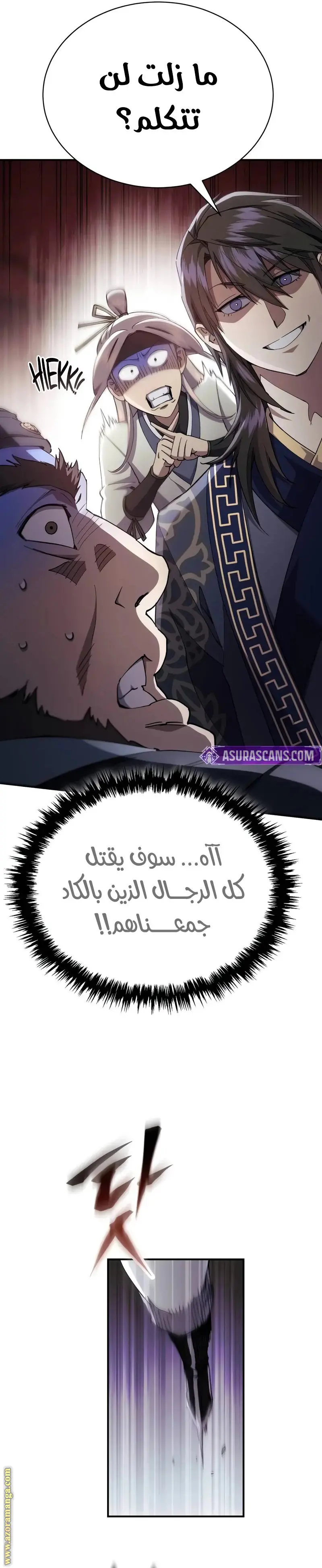 The Heavenly Demon Wants a Quiet Life الفصل 42 — صفحة 33