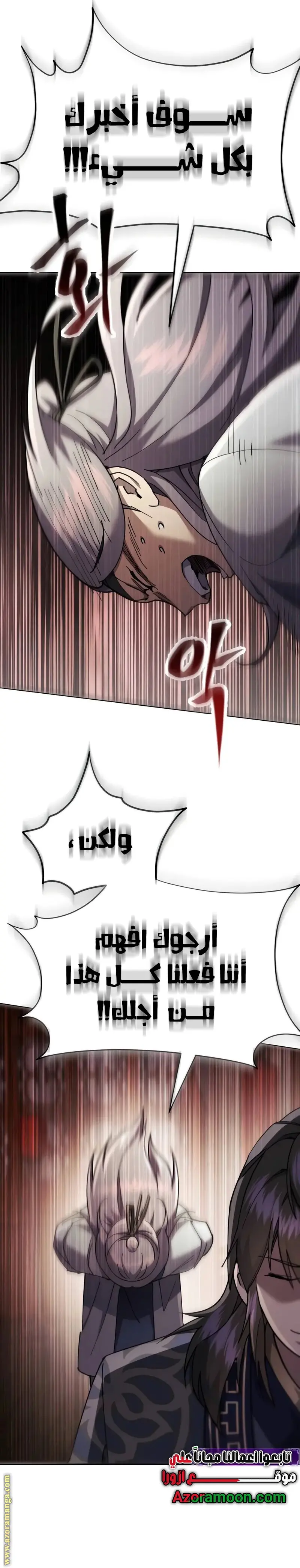 The Heavenly Demon Wants a Quiet Life الفصل 42 — صفحة 35