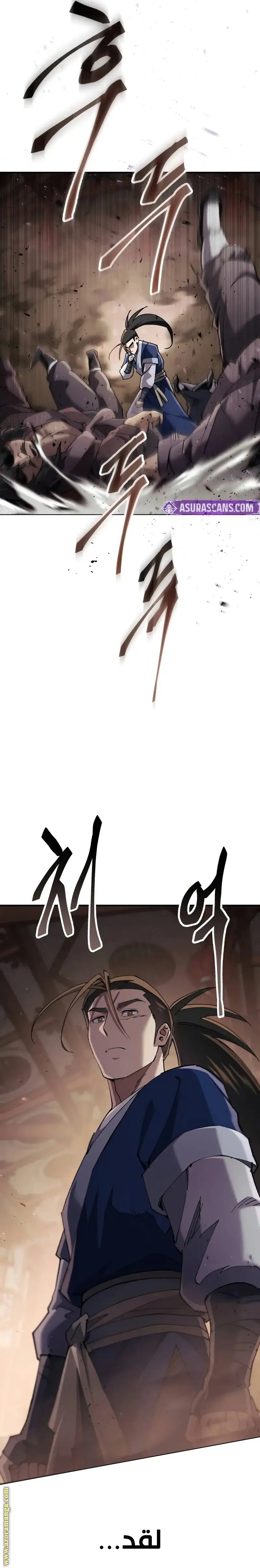 The Heavenly Demon Wants a Quiet Life الفصل 42 — صفحة 37