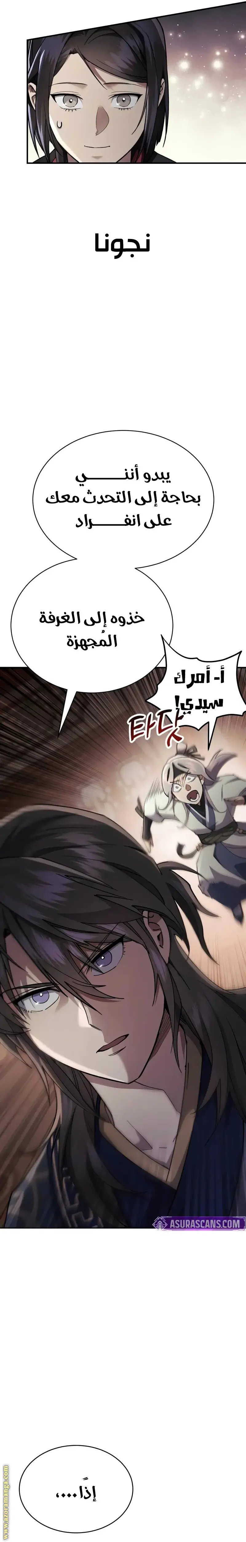 The Heavenly Demon Wants a Quiet Life الفصل 42 — صفحة 38