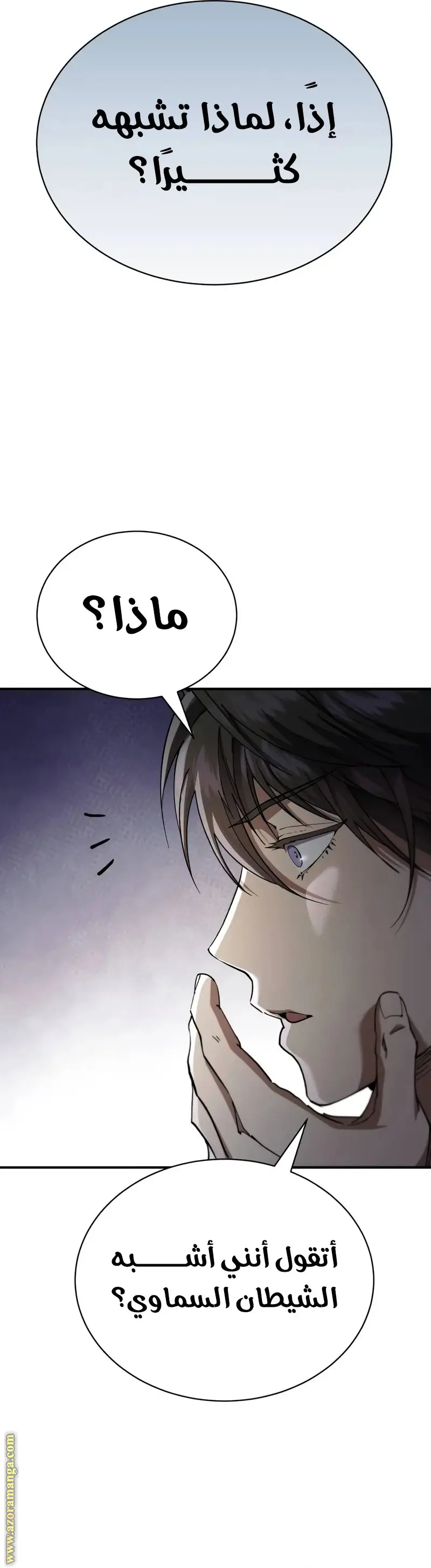 The Heavenly Demon Wants a Quiet Life الفصل 42 — صفحة 41