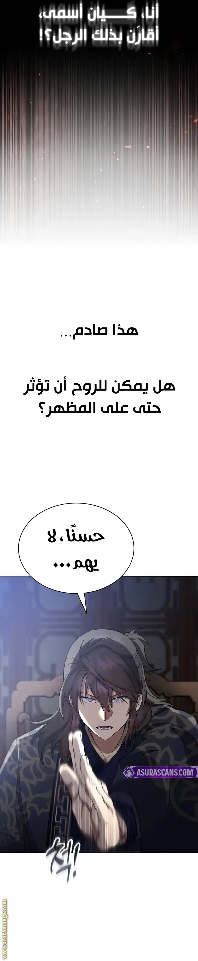 The Heavenly Demon Wants a Quiet Life الفصل 42 — صفحة 43