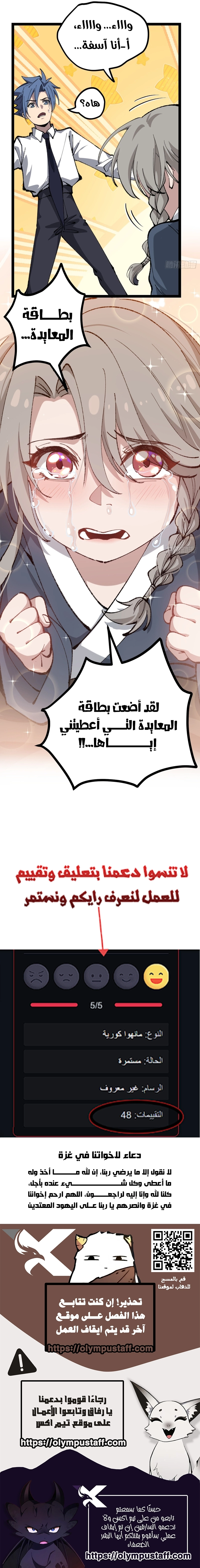 Gatekeeper Of The Boundless World الفصل 185 — صفحة 4