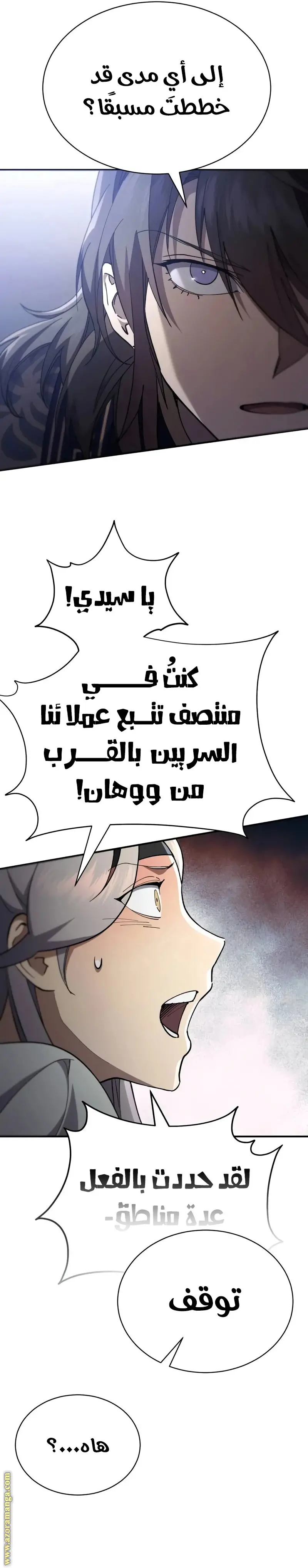 The Heavenly Demon Wants a Quiet Life الفصل 42 — صفحة 44