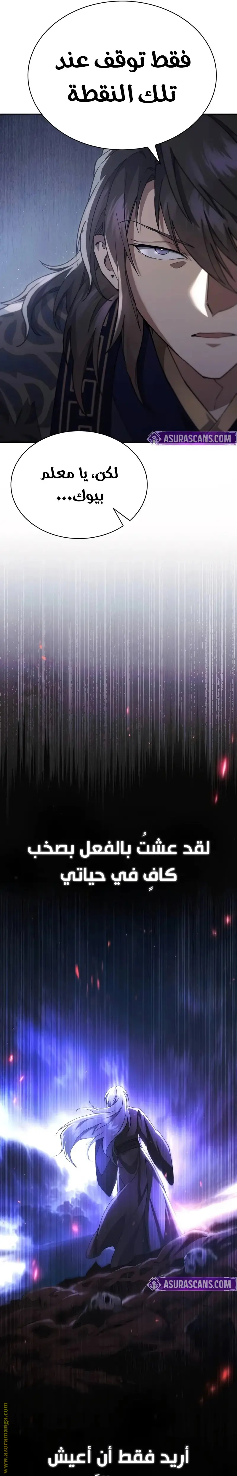 The Heavenly Demon Wants a Quiet Life الفصل 42 — صفحة 45