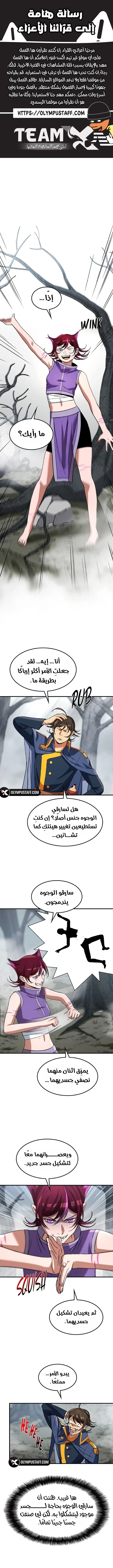 Return of the Runebound Professor الفصل 20 — صفحة 1
