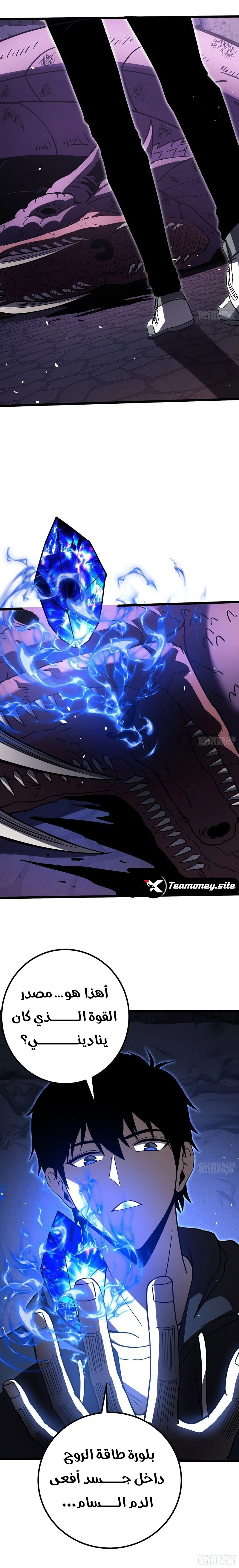 underworld monarch I am the abyss الفصل 5 — صفحة 6