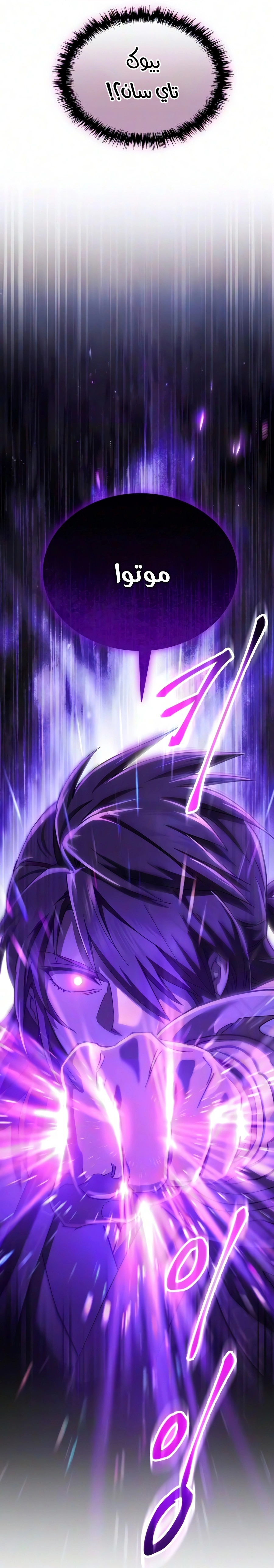 The Heavenly Demon Wants a Quiet Life chapter 94 — page 2