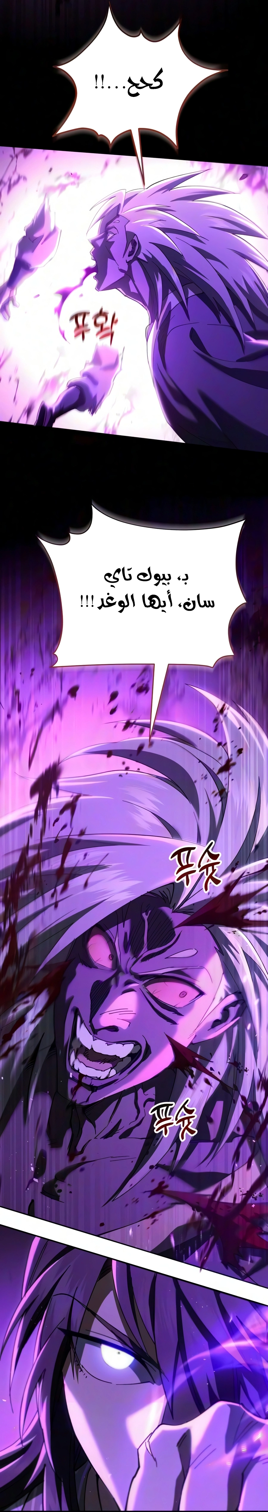The Heavenly Demon Wants a Quiet Life chapter 94 — page 5