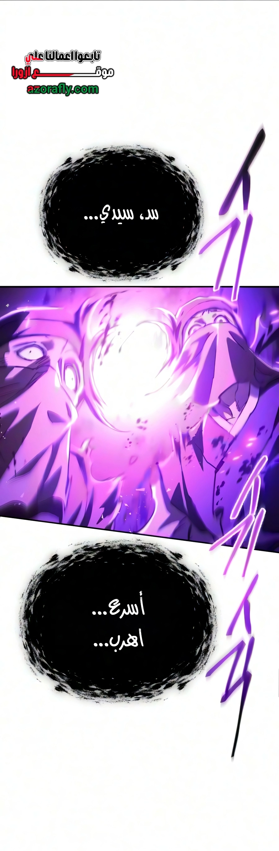 The Heavenly Demon Wants a Quiet Life chapter 94 — page 6
