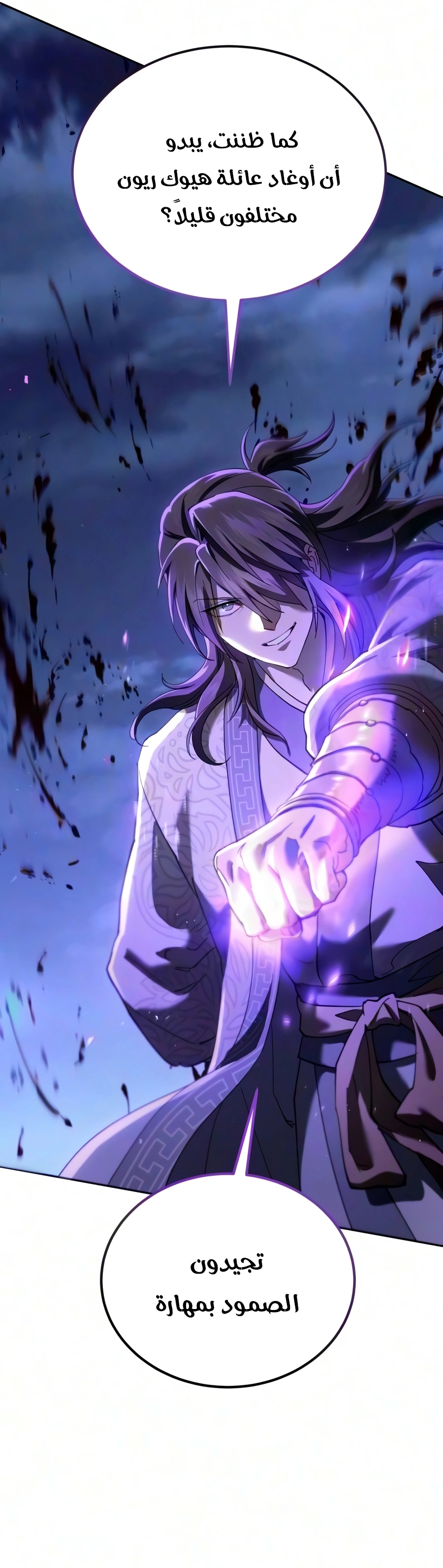 The Heavenly Demon Wants a Quiet Life chapter 94 — page 9