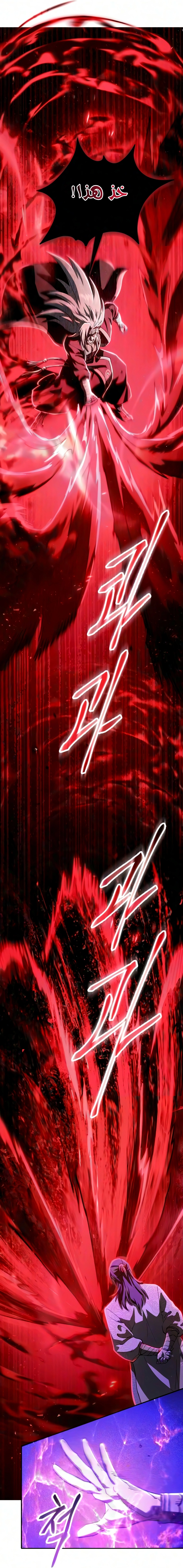 The Heavenly Demon Wants a Quiet Life chapter 94 — page 13