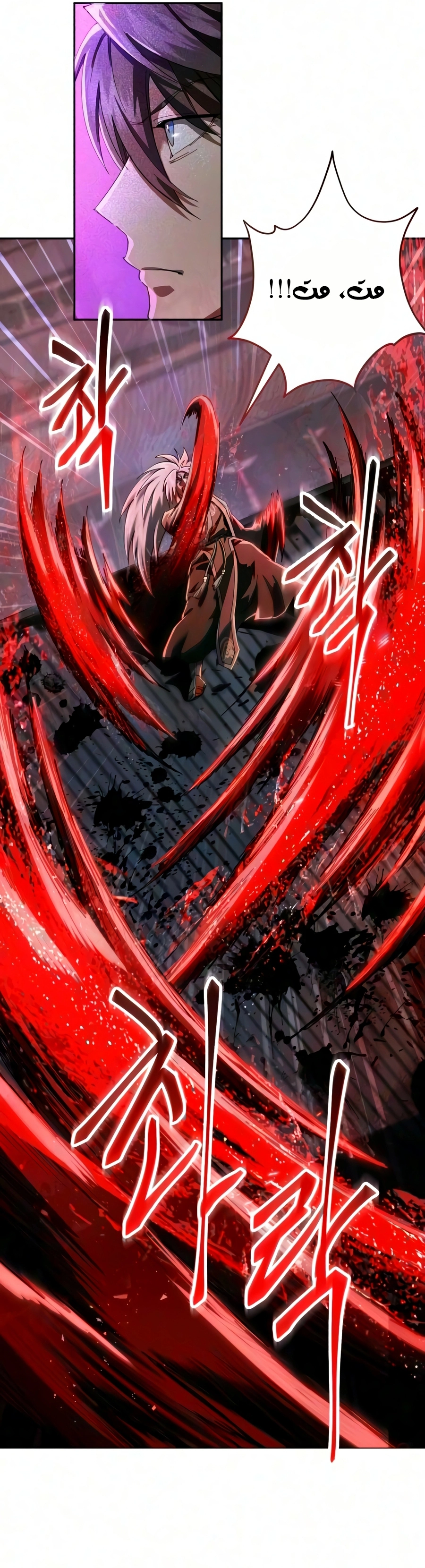 The Heavenly Demon Wants a Quiet Life chapter 94 — page 15
