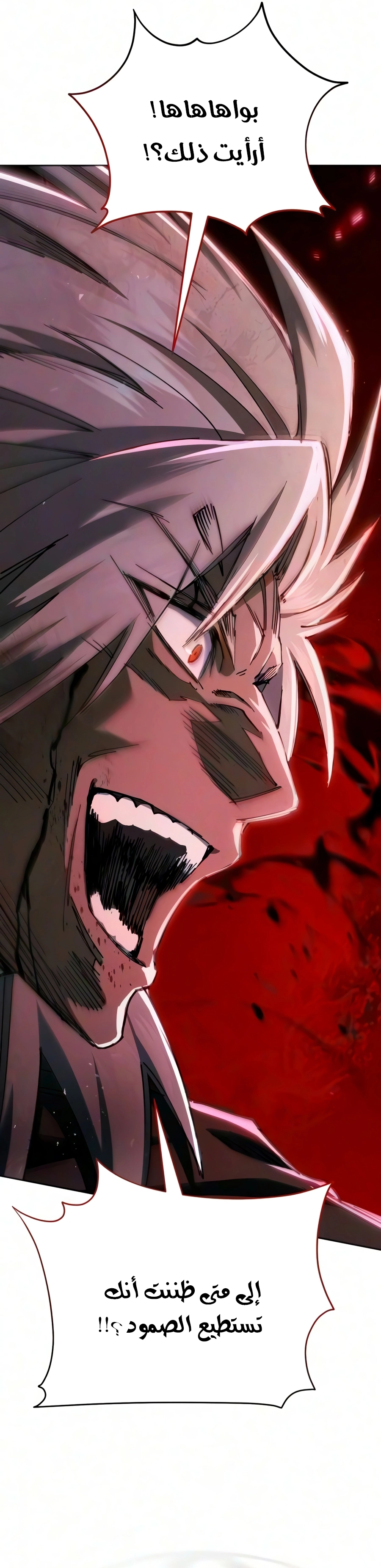 The Heavenly Demon Wants a Quiet Life chapter 94 — page 18