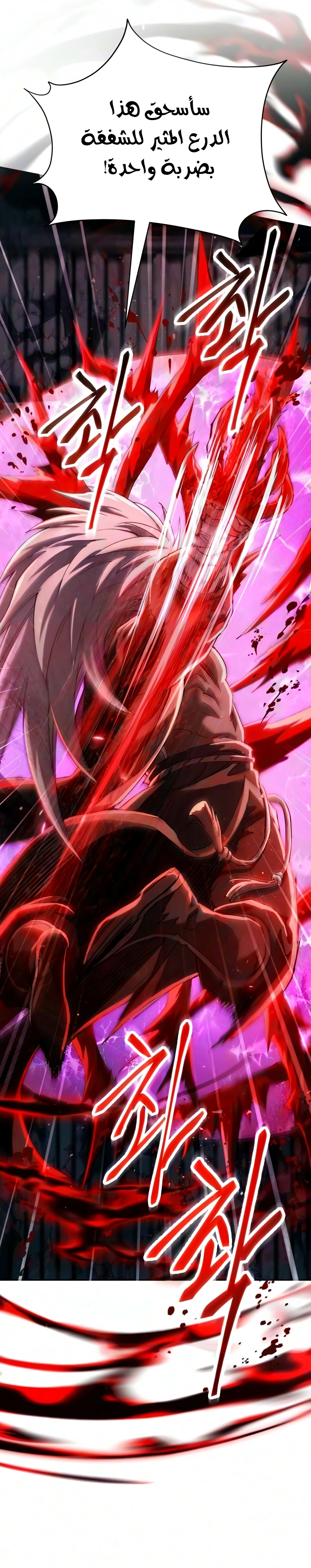 The Heavenly Demon Wants a Quiet Life chapter 94 — page 19