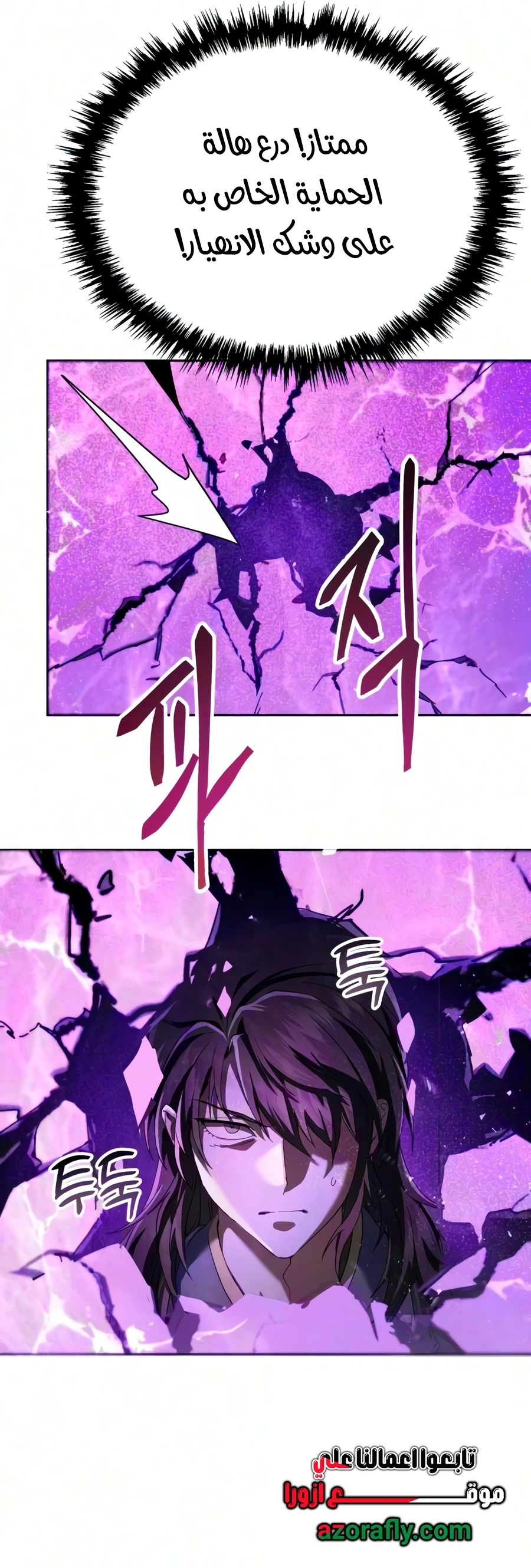 The Heavenly Demon Wants a Quiet Life chapter 94 — page 20