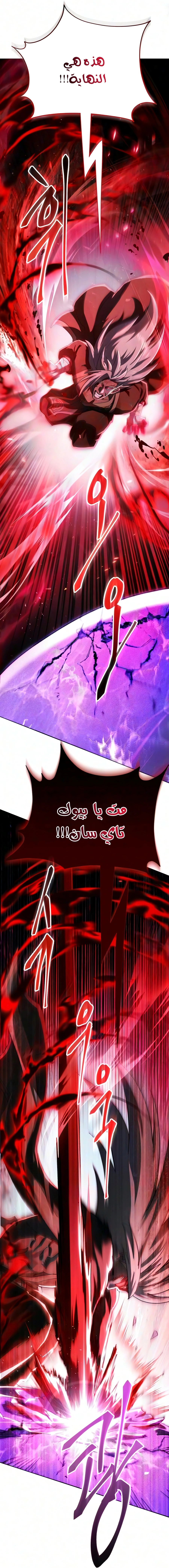 The Heavenly Demon Wants a Quiet Life chapter 94 — page 22