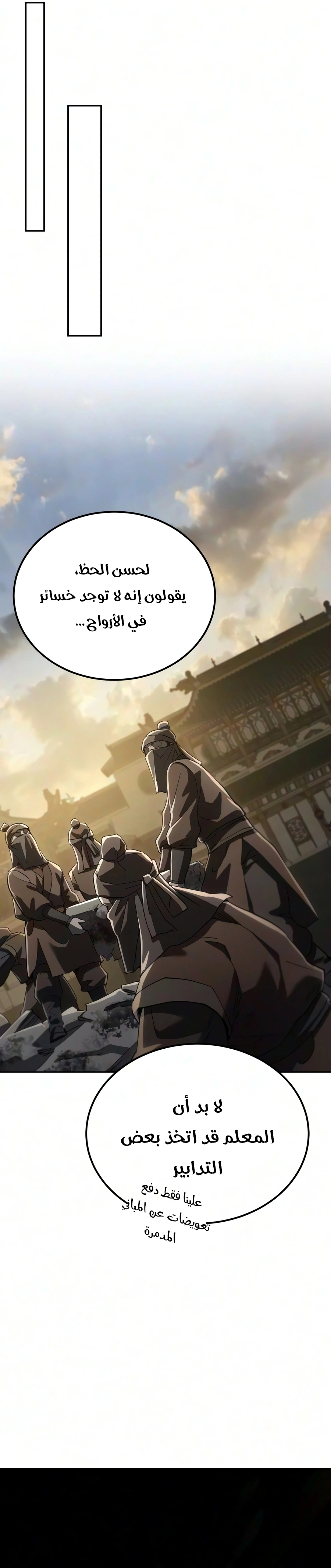 The Heavenly Demon Wants a Quiet Life chapter 94 — page 31