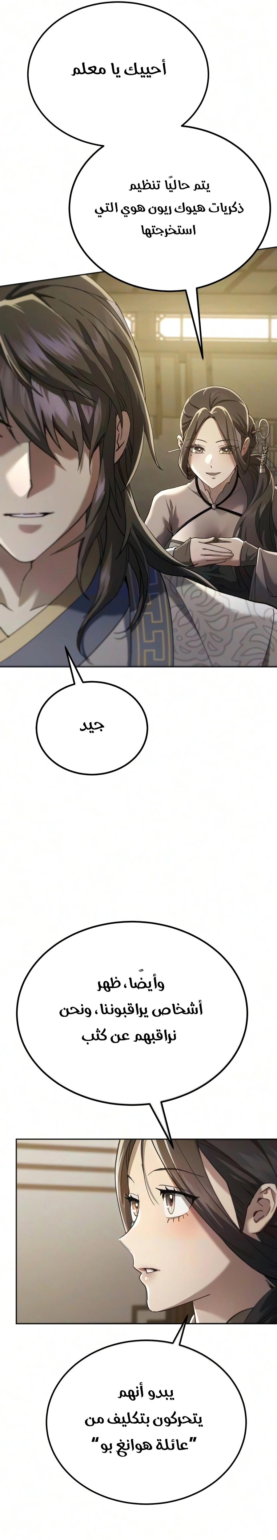 The Heavenly Demon Wants a Quiet Life chapter 94 — page 33