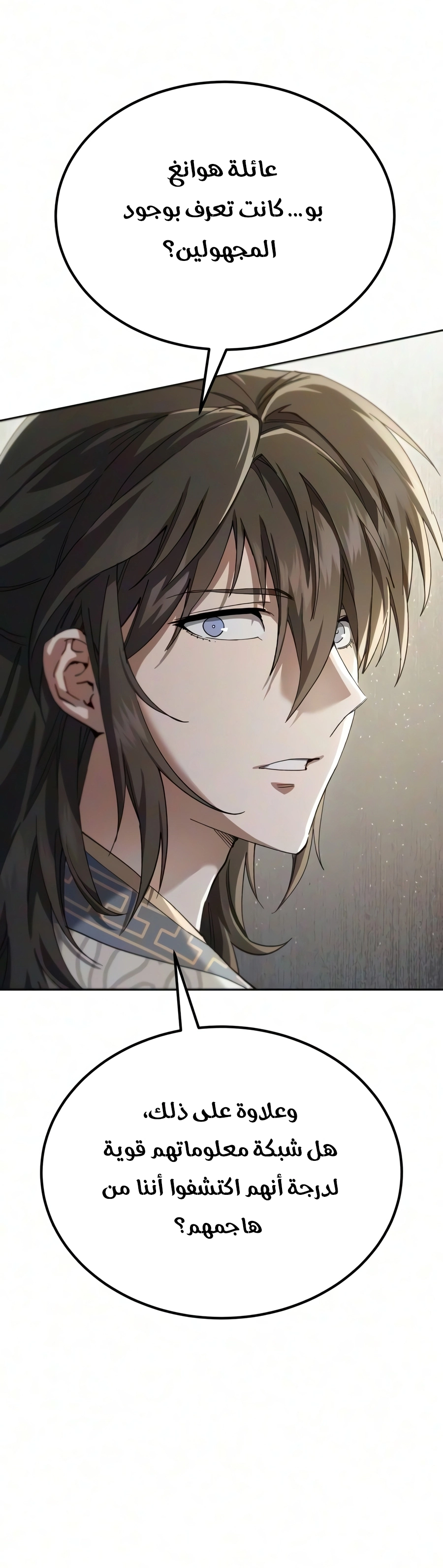 The Heavenly Demon Wants a Quiet Life chapter 94 — page 35