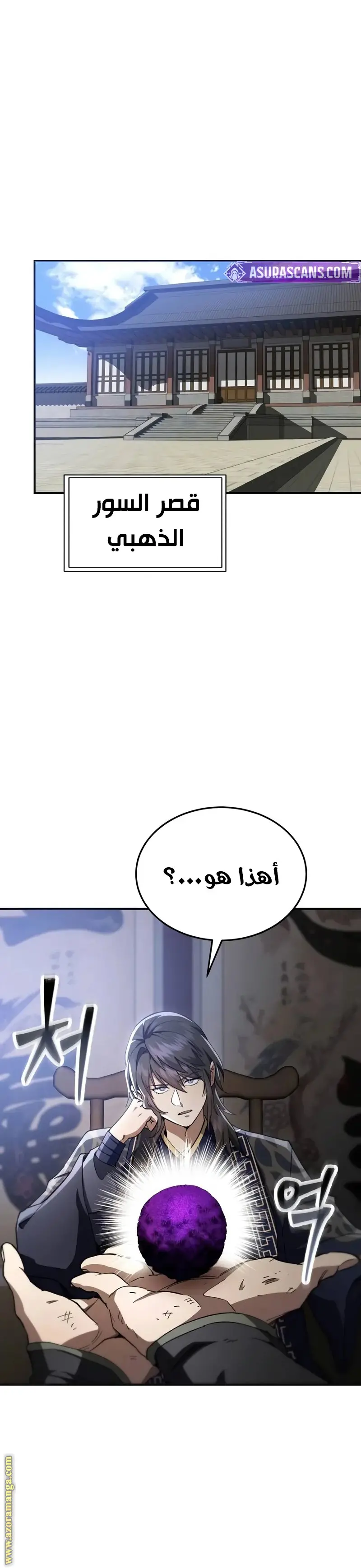 The Heavenly Demon Wants a Quiet Life الفصل 43 — صفحة 8