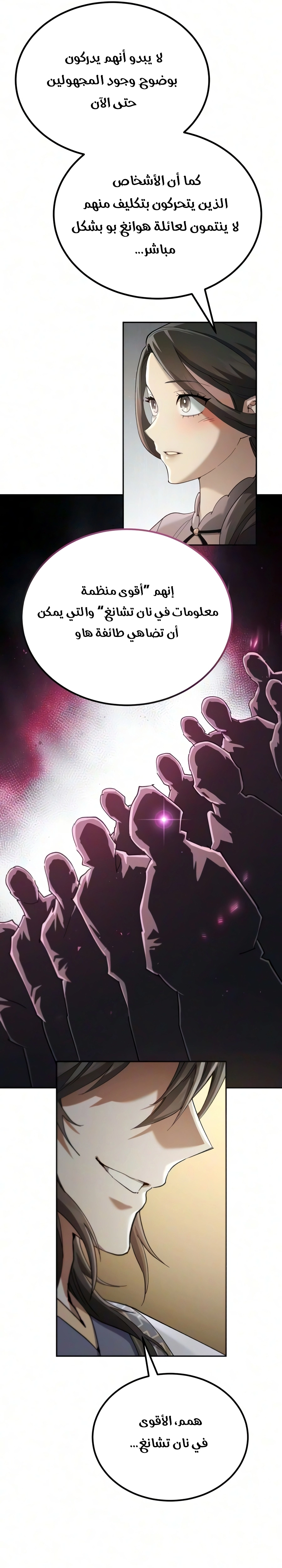 The Heavenly Demon Wants a Quiet Life chapter 94 — page 36
