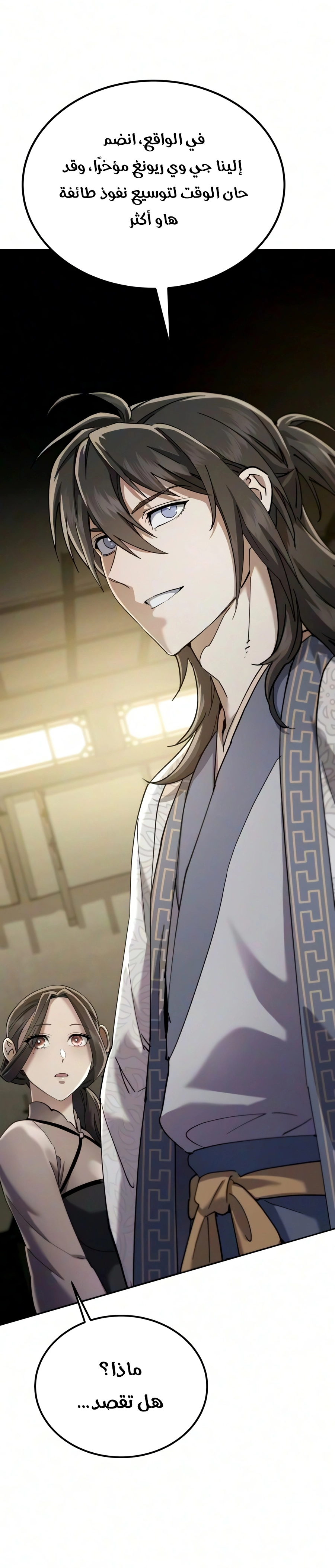 The Heavenly Demon Wants a Quiet Life chapter 94 — page 37