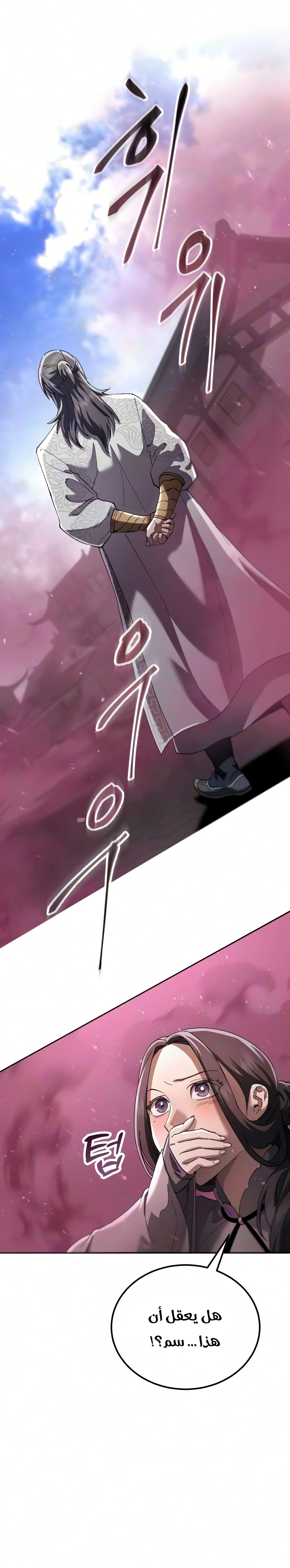 The Heavenly Demon Wants a Quiet Life chapter 94 — page 41