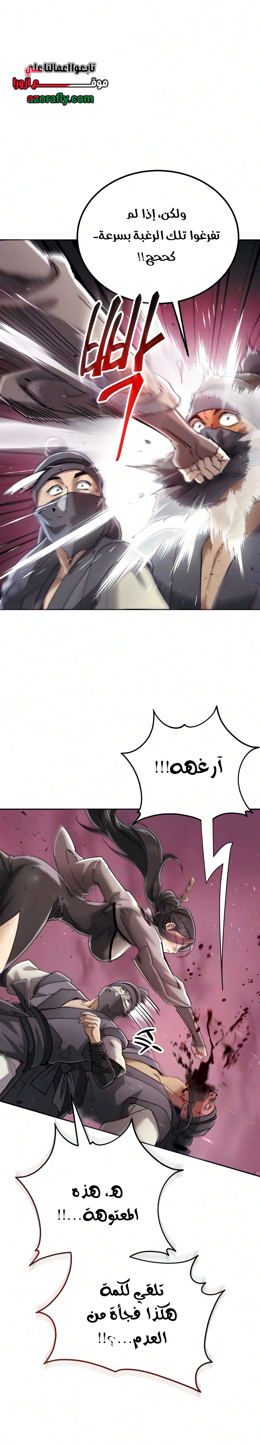 The Heavenly Demon Wants a Quiet Life chapter 94 — page 44