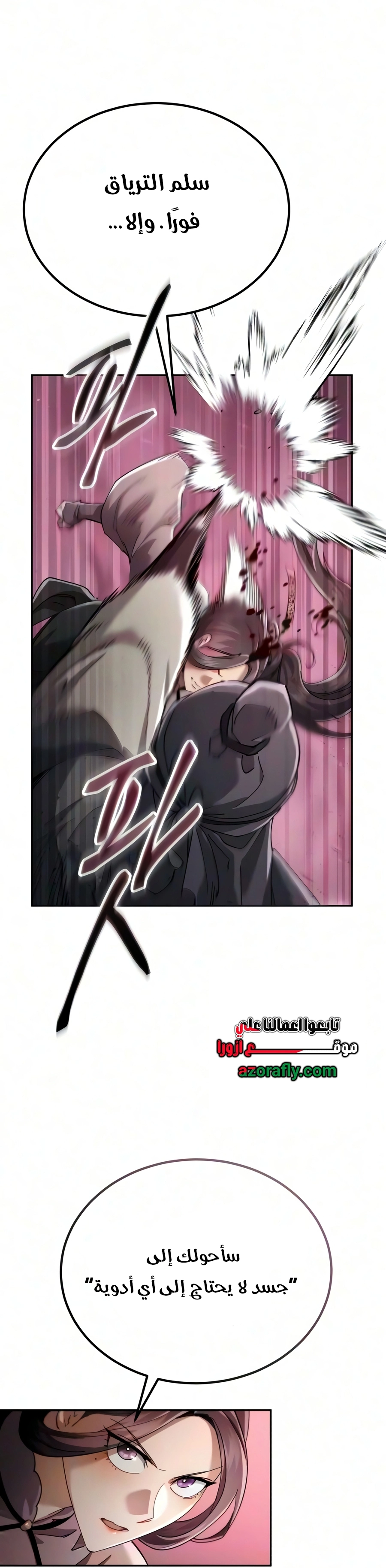 The Heavenly Demon Wants a Quiet Life chapter 94 — page 45