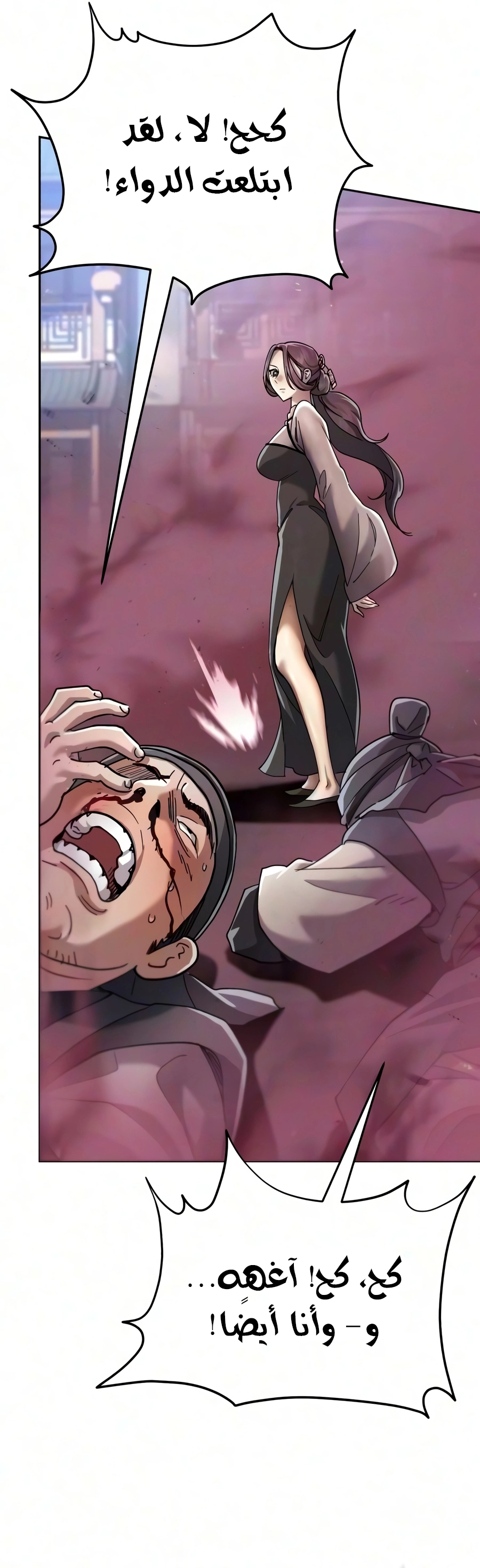 The Heavenly Demon Wants a Quiet Life chapter 94 — page 47