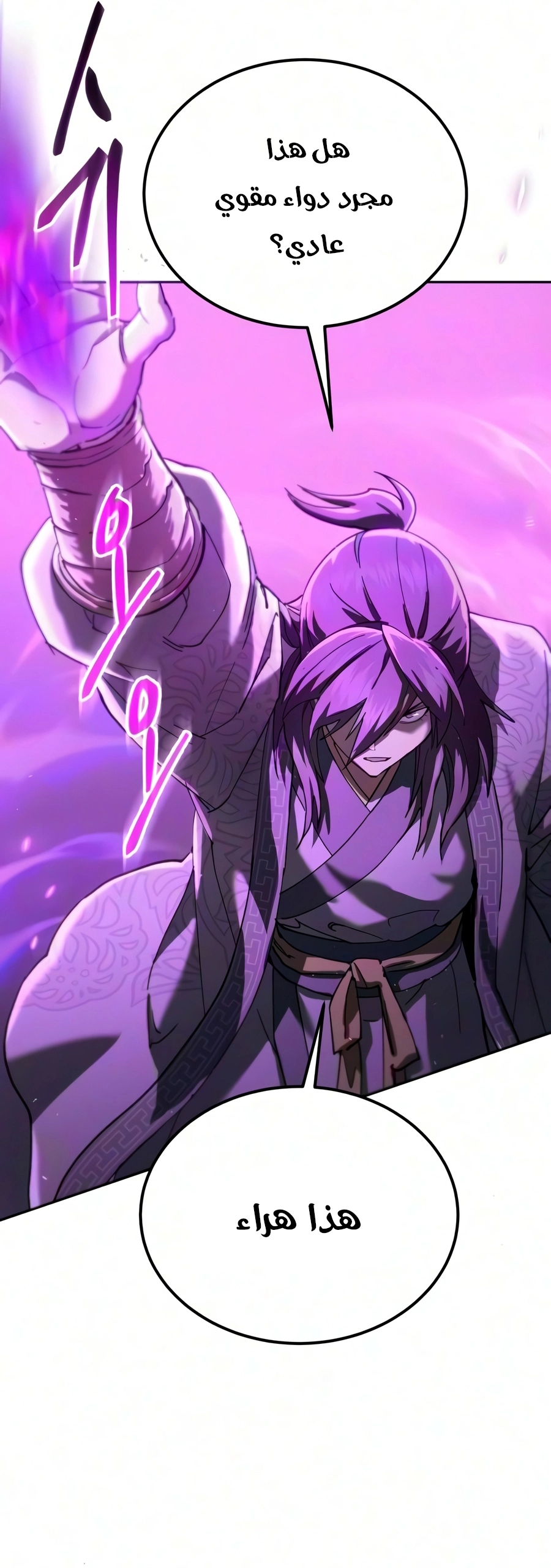 The Heavenly Demon Wants a Quiet Life chapter 94 — page 51